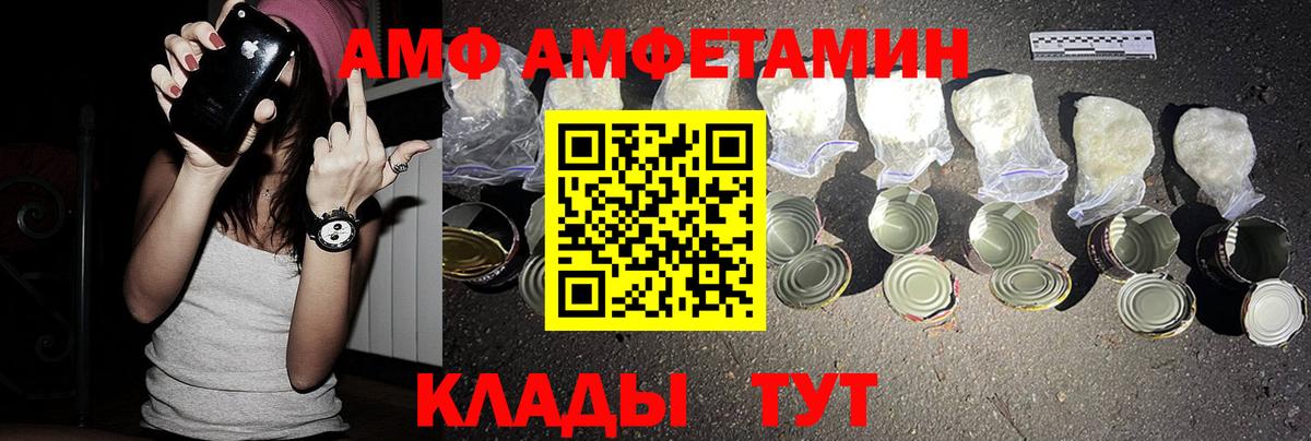 АМФЕТАМИН  Вход с VPN  Сланцы  АМФЕТАМИН VHQ 