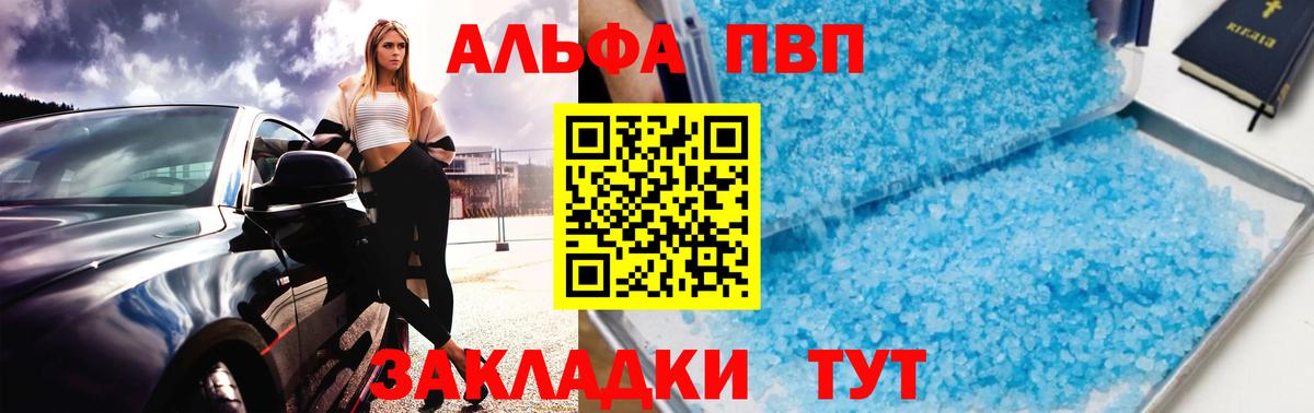Alpha PVP СК КРИС Сланцы
