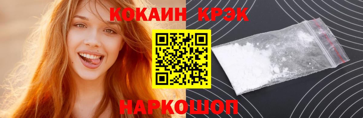 Кокаин 99% Сланцы