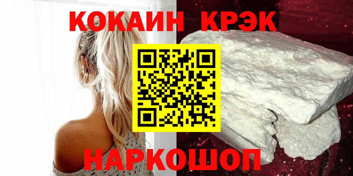 Кокаин Колумбийский  Кокаин Боливия  COCAIN  Сланцы  Вход с VPN 
