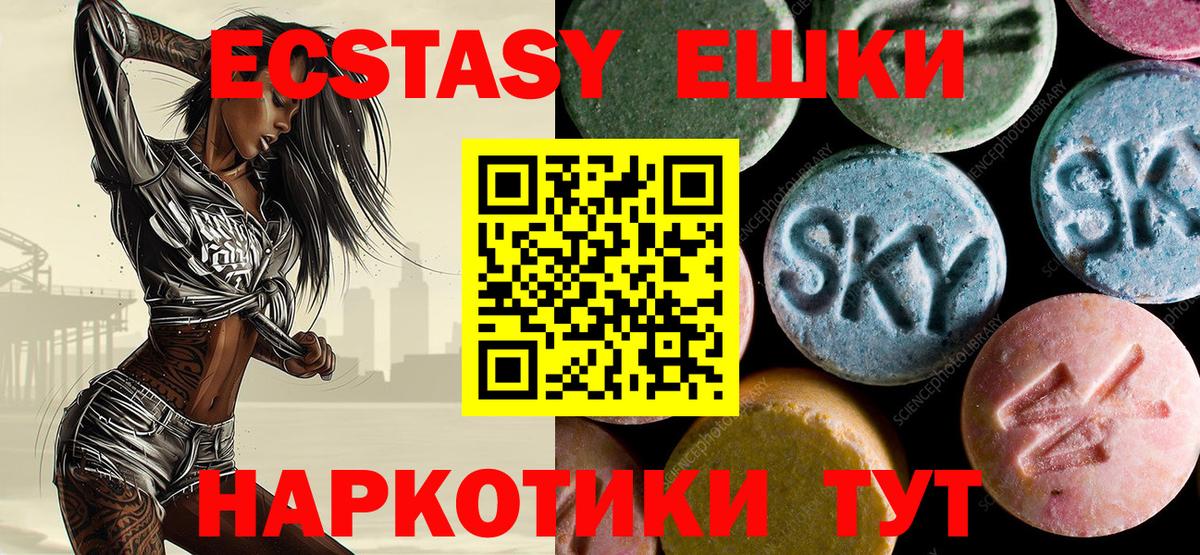 Сланцы  гидра сайт  Ecstasy XTC  ЭКСТАЗИ  Вход с VPN  Экстази mix 