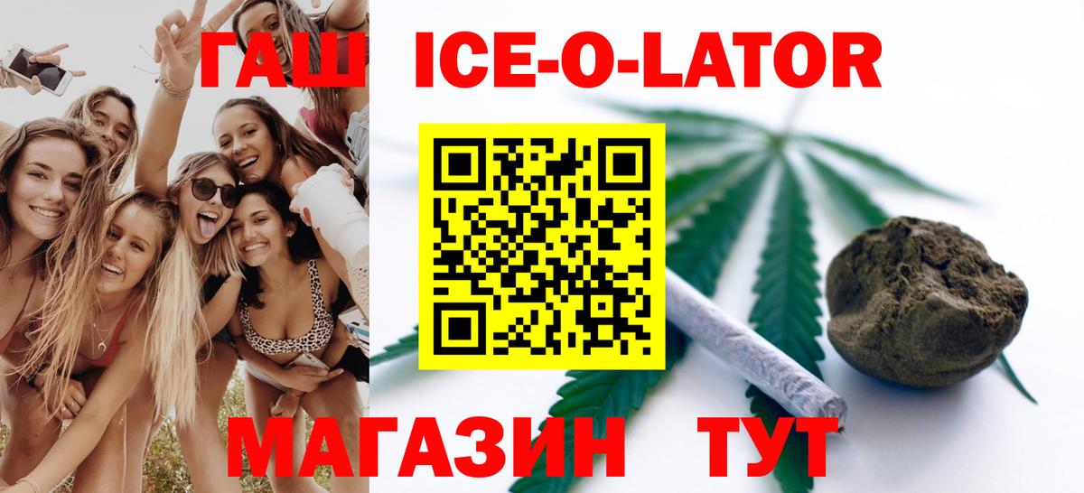 Гашиш индика сатива  ГАШИШ  Сланцы  Гашиш Cannabis  Вход с VPN 