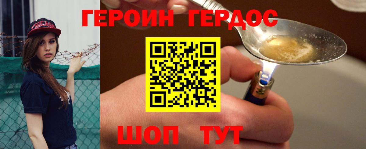 ГЕРОИН Афган Сланцы