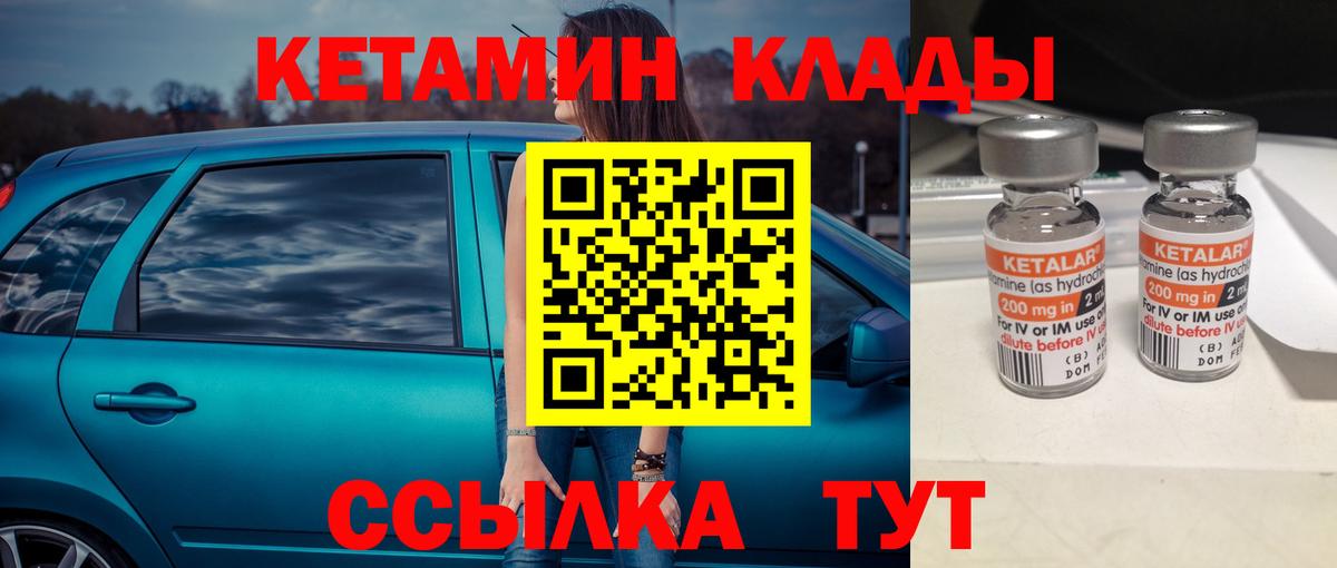 Сланцы  КЕТАМИН ketamine  Вход с VPN 