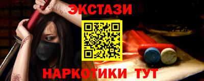 синтетический гашиш Новозыбков