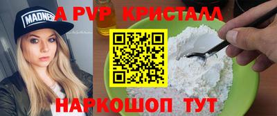 a pvp Новодвинск