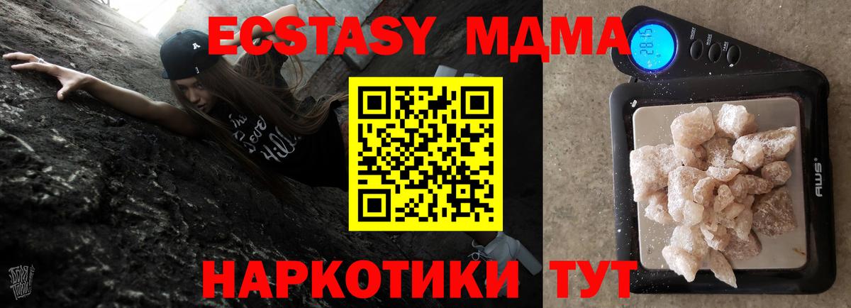 Сланцы  MDMA Molly  Вход с VPN  MDMA  МДМА Molly 