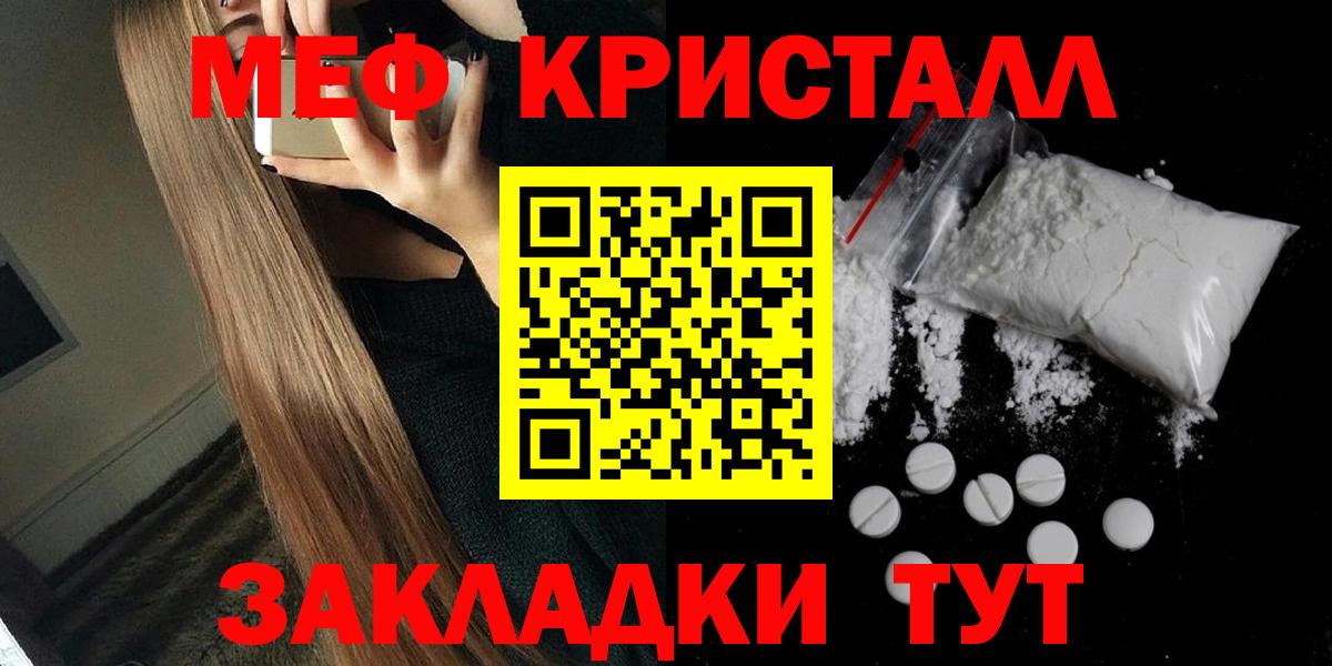 Сланцы  МЯУ-МЯУ  Вход с VPN  МЯУ-МЯУ mephedrone 