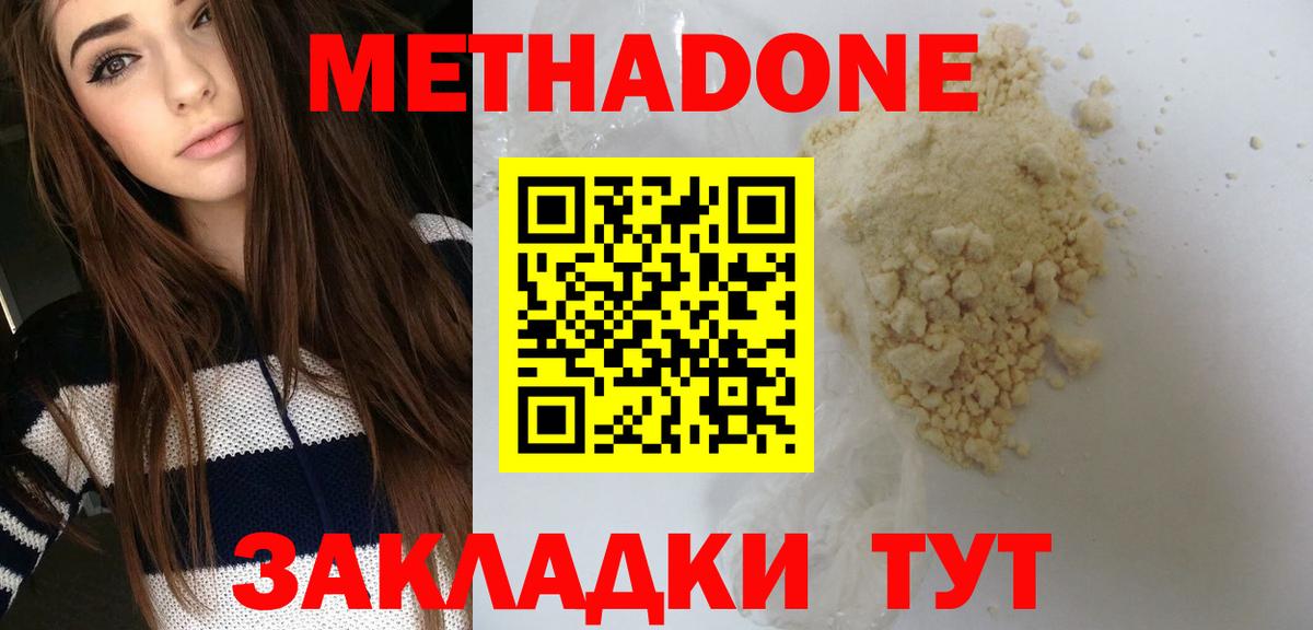 Сланцы  Метадон VHQ  Вход с VPN 