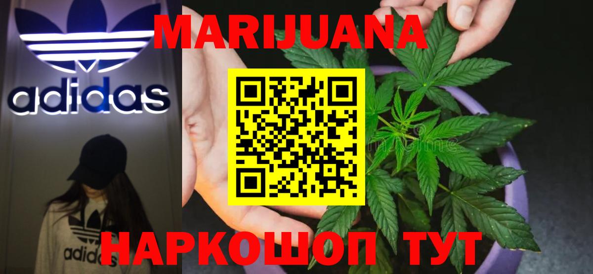 Бошки марихуана LSD WEED Сланцы